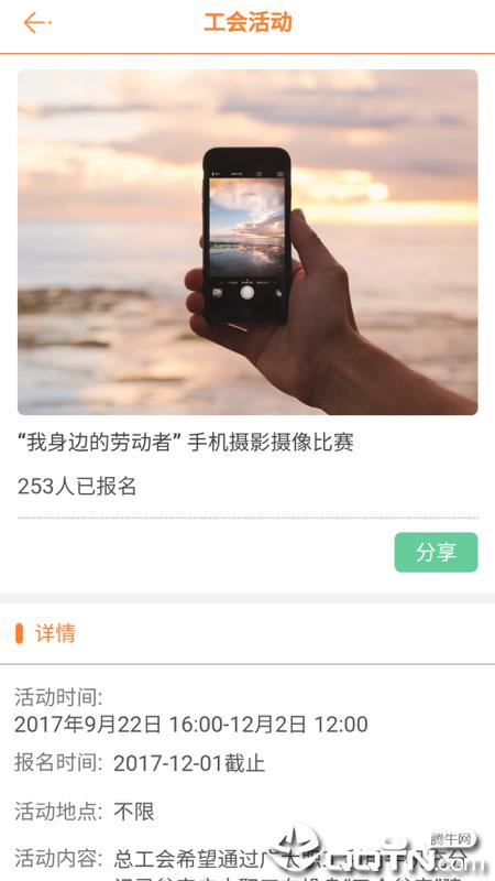 瓮安智惠工会  v00.02.0002图3