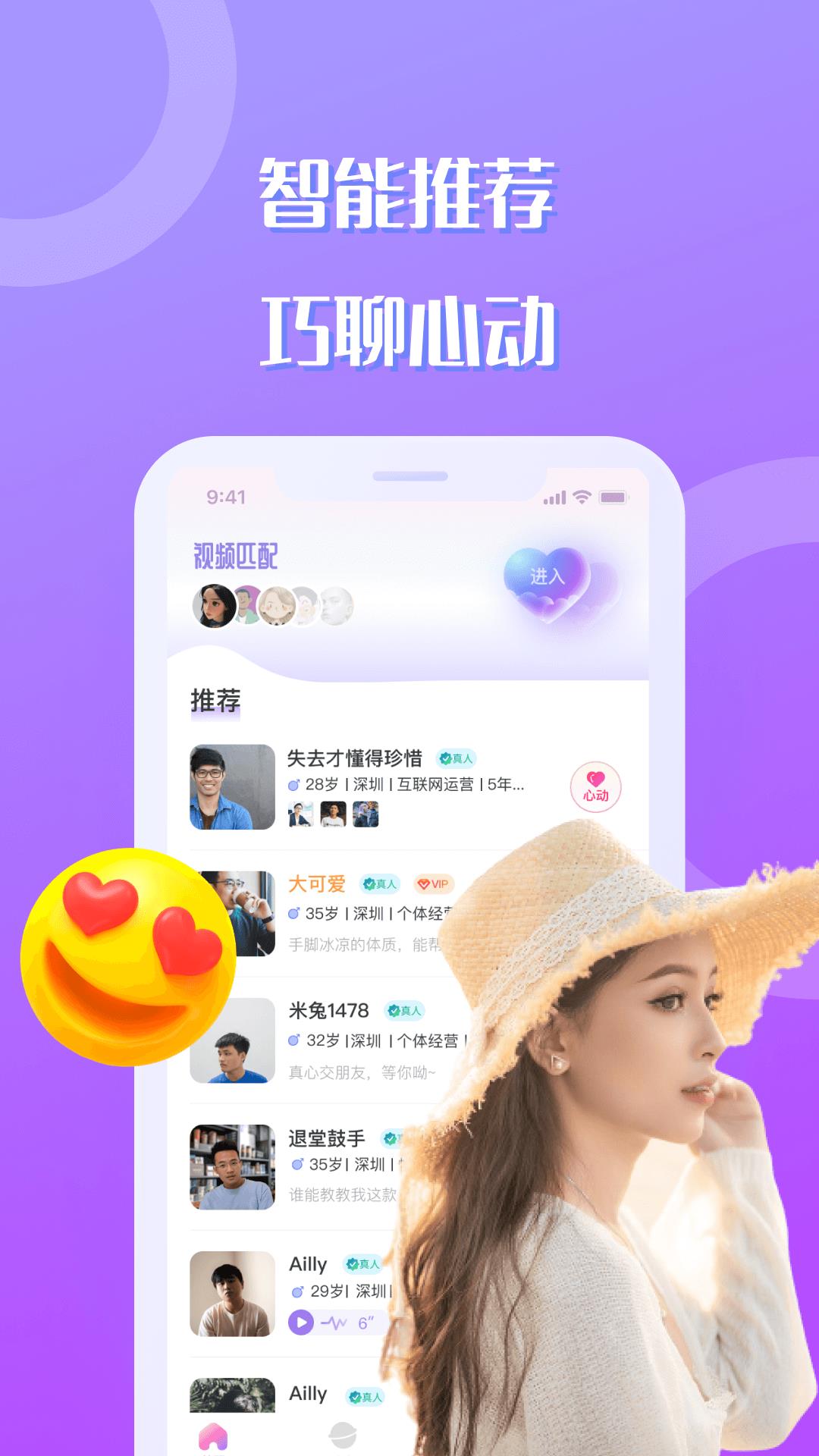 巧聊  v1.2.1图1