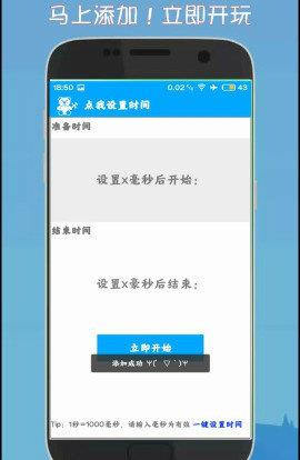 愚人声音  v55.56.11图3