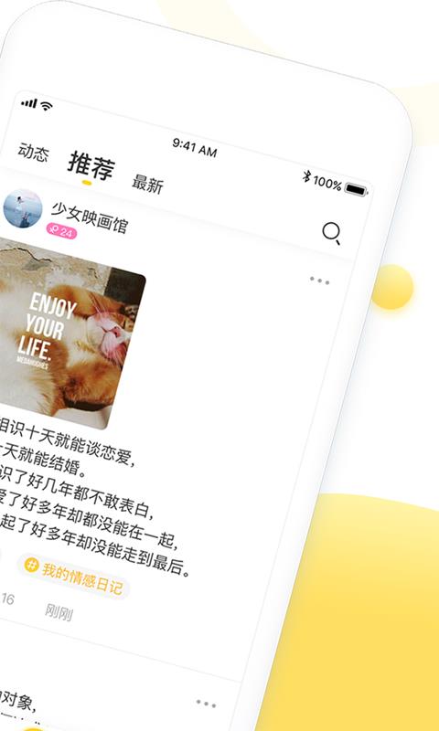 香蕉说  v3.0.7图1