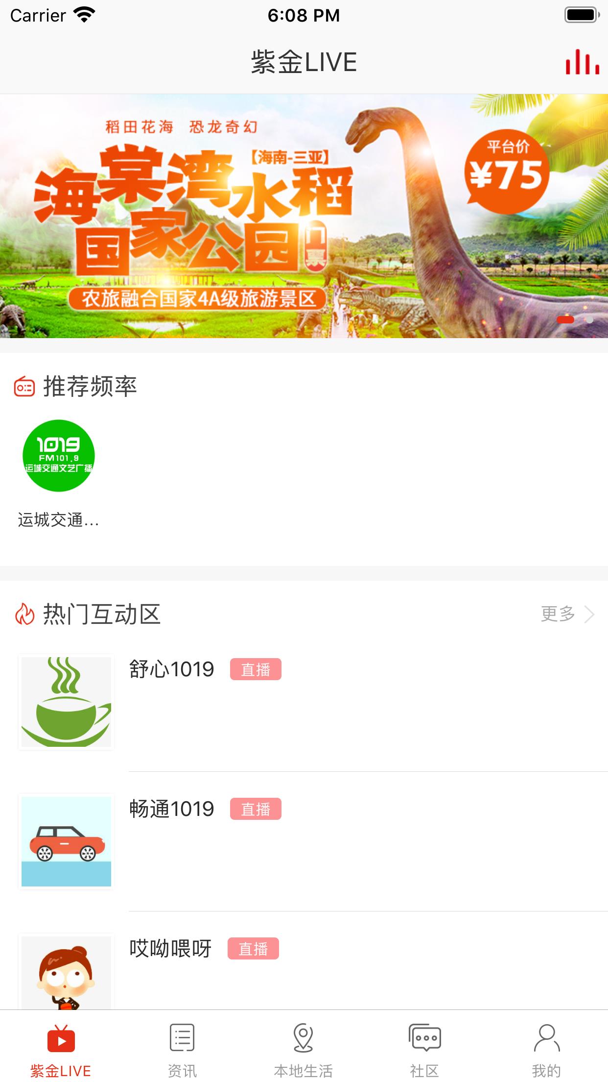 在运城  v1.0.0图1