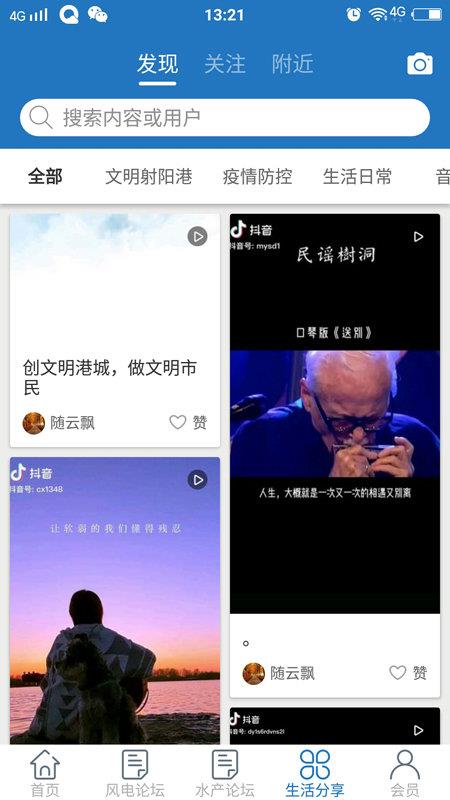 我的射阳  v1.5图3