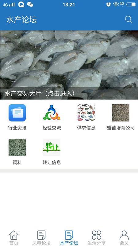 我的射阳  v1.5图2