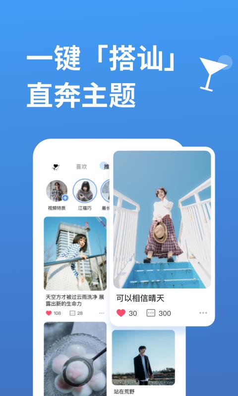 饭尤  v1.1.0图3