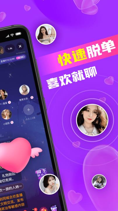 同城欢交友  v1.2.5图4