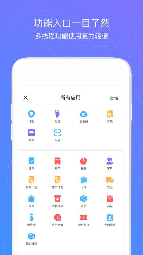 新农宝  v1.6.9.10图1