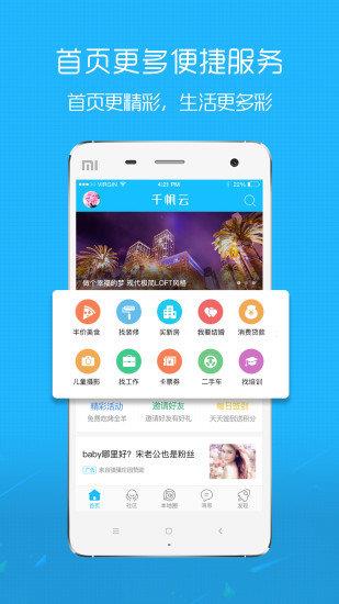 数字蚌埠  v5.3.0图1