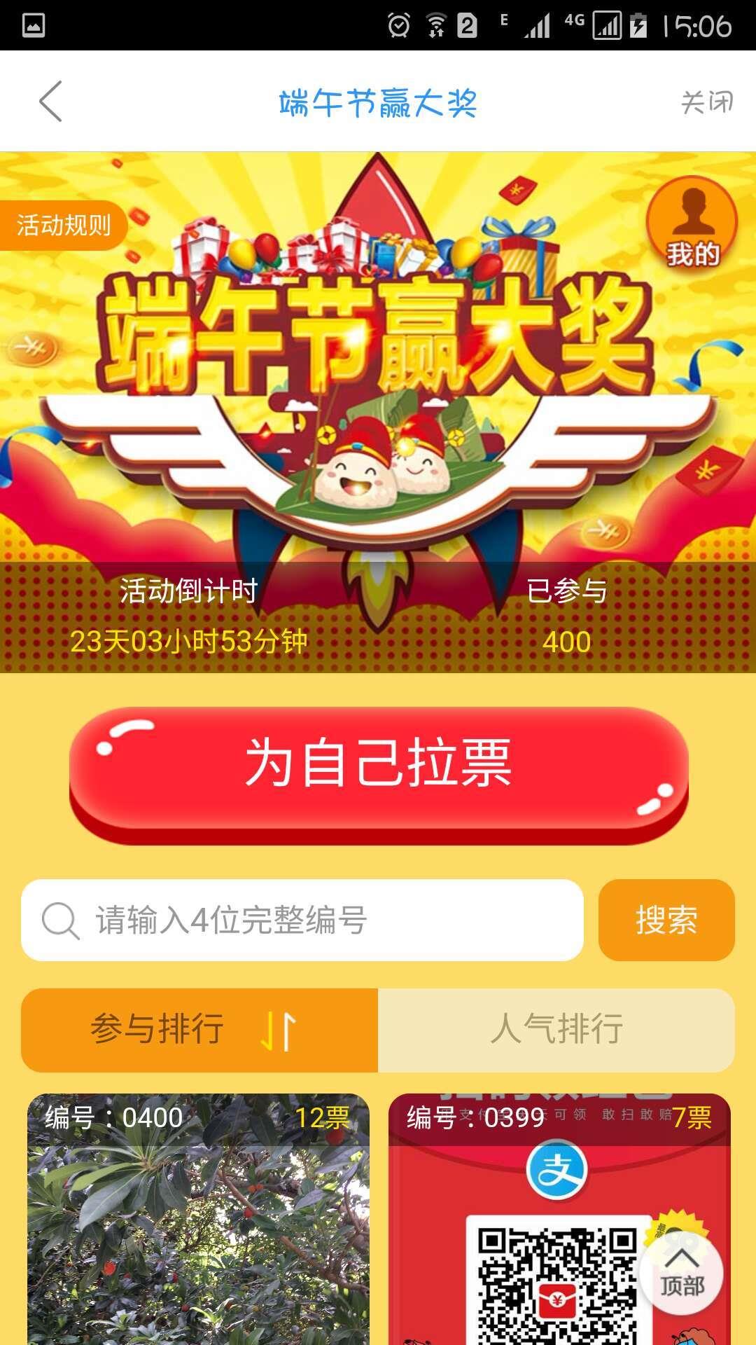 乡邻  v4.2.0图2