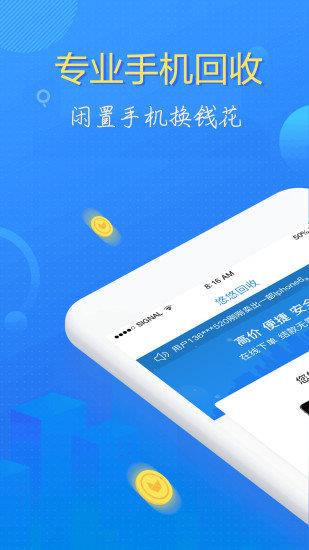 悠回收  v1.0.0图1