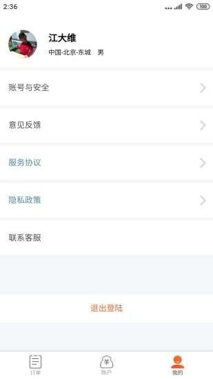 小马吉米  v1.0.5图4