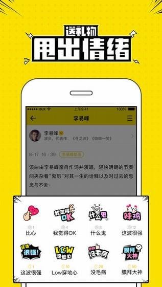 兴趣部落app旧版本  v2.3.0.3306图2