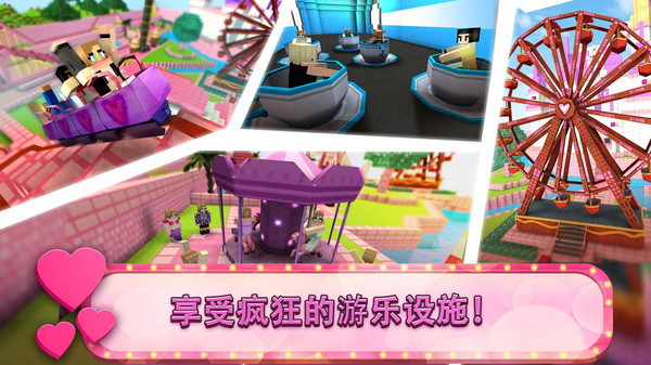 游乐园建造大师  v1.0图1