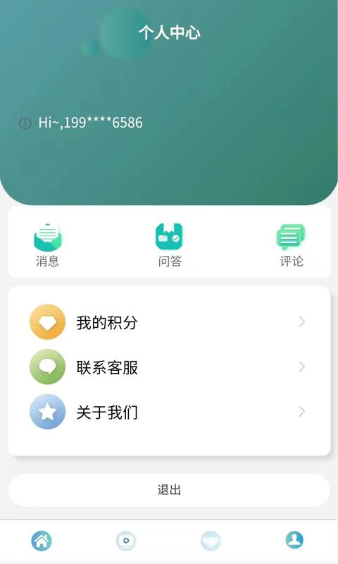 预见  v1.0图2