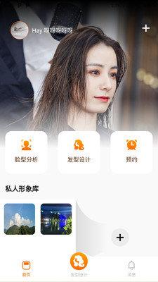 发型好看  v1.2.0图3