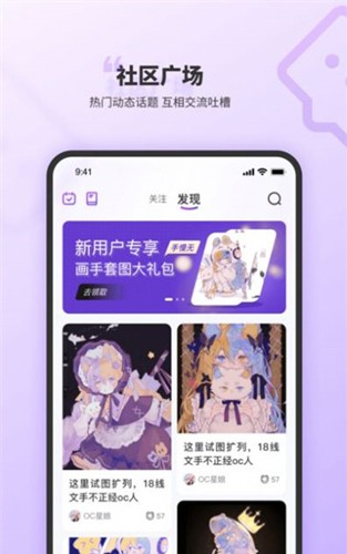 OC星球  v1.1.7图1