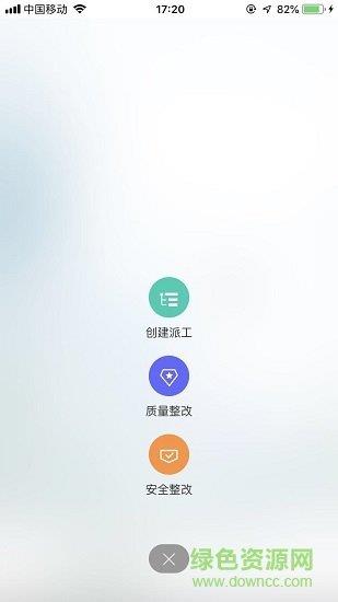 智造云管家  v1.5.3图3