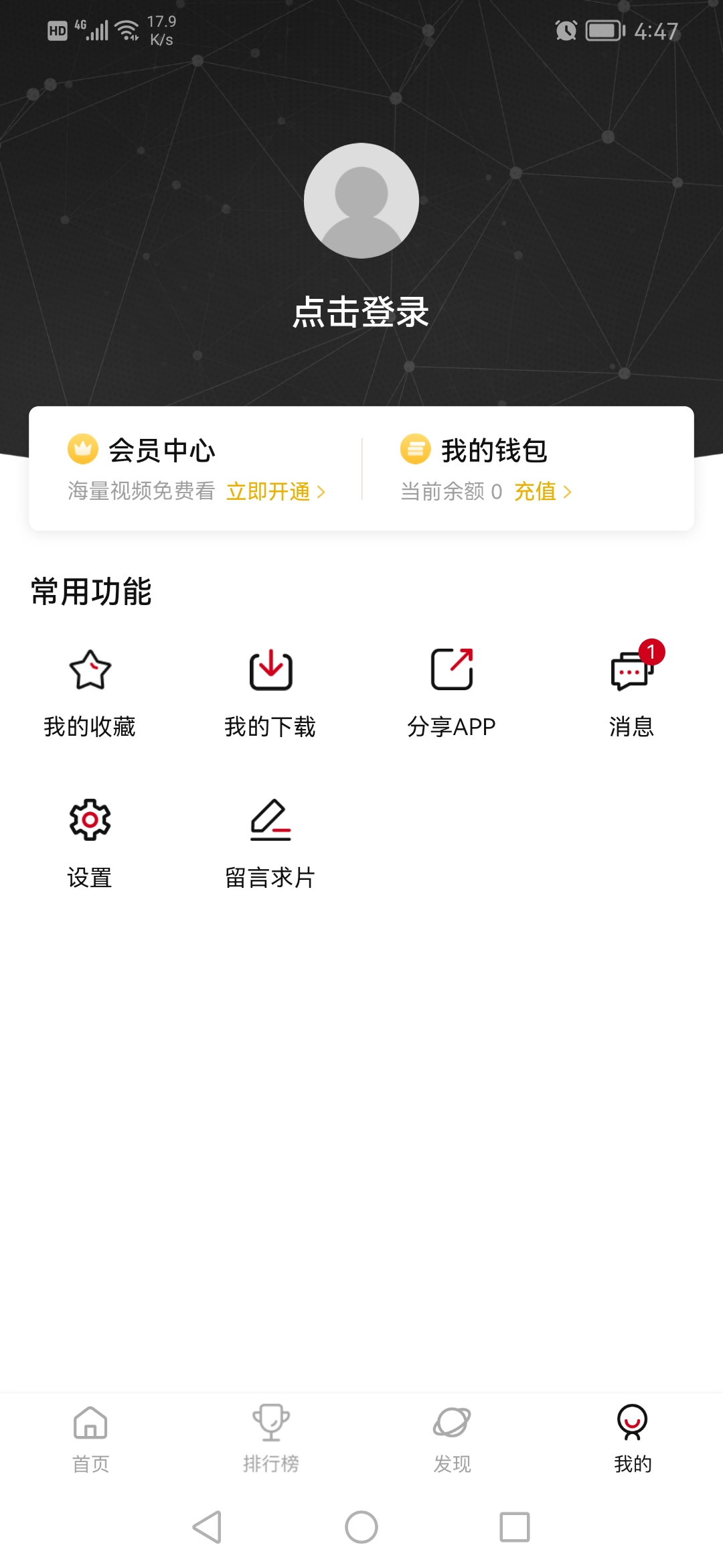 次元城动漫下载3.04版本  v3.0.9图4