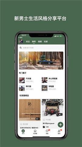 太格有物  v4.0.1图1