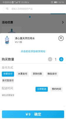 清心露客户  v2.3图1