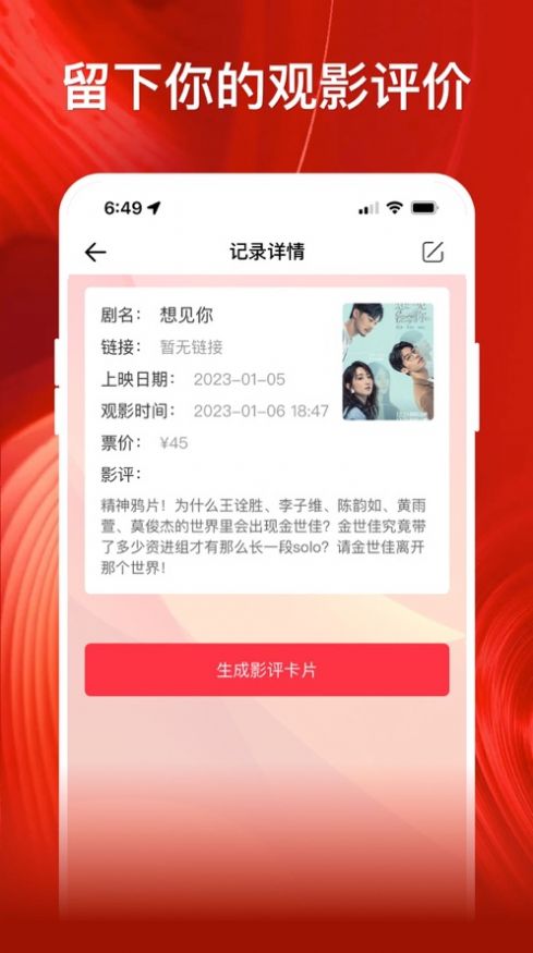 影记安卓版  v1.2图3