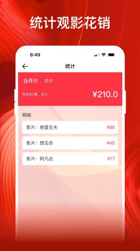 影记安卓版  v1.2图2