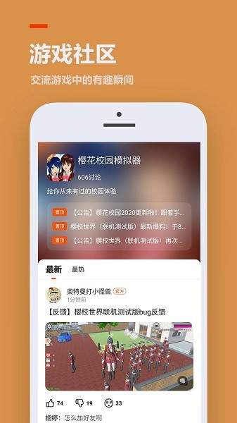 233乐园无需实名认证安装下载  v3.1.0.0图2