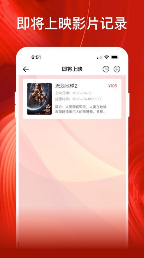 影记安卓版  v1.2图4