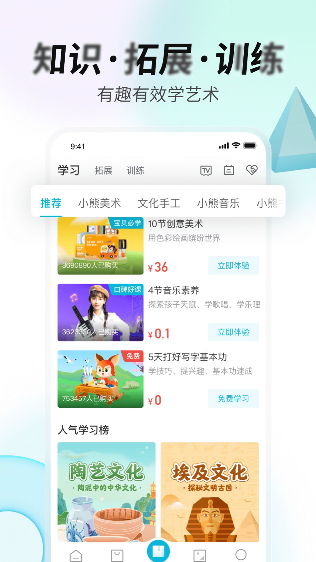 艺术宝  v1.0.1图2