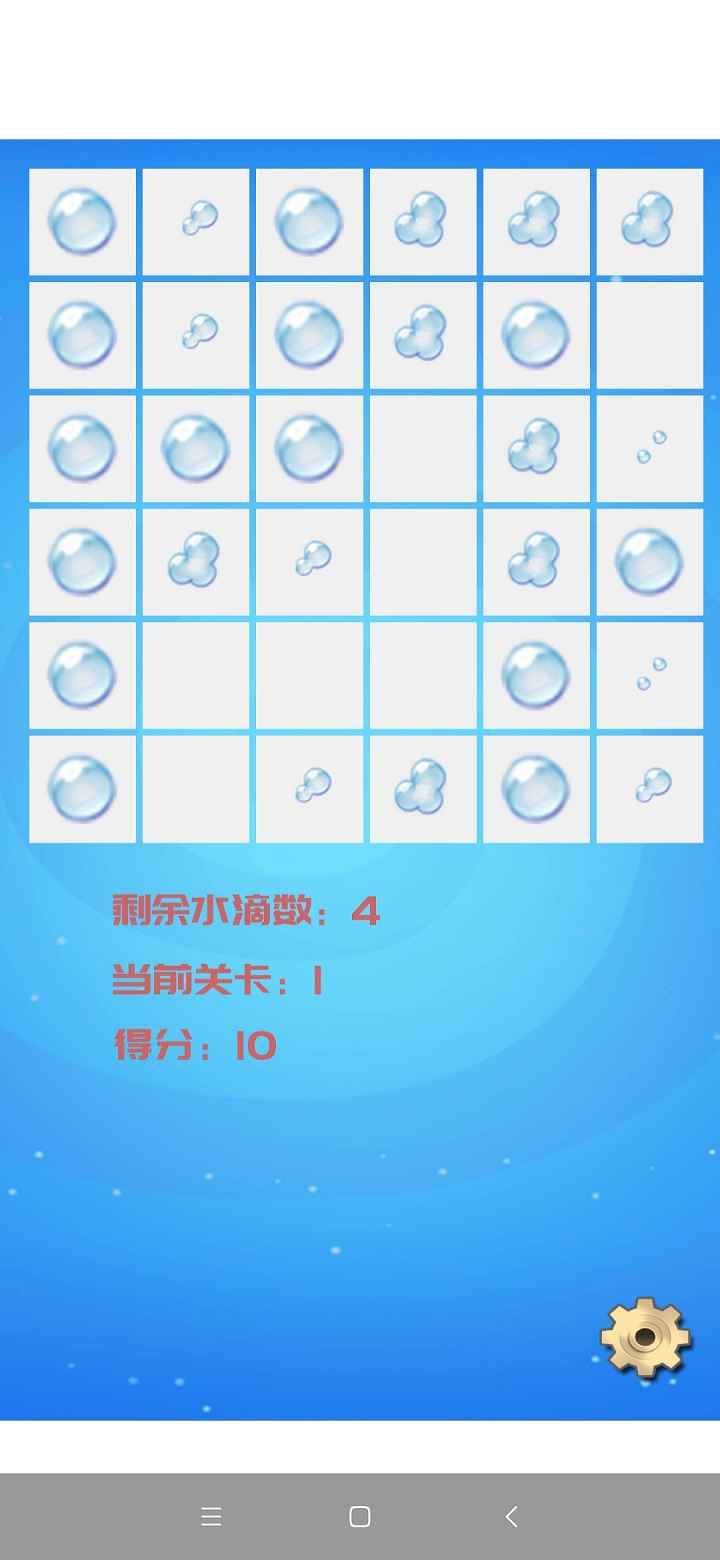 解压水滴  v1.0图3