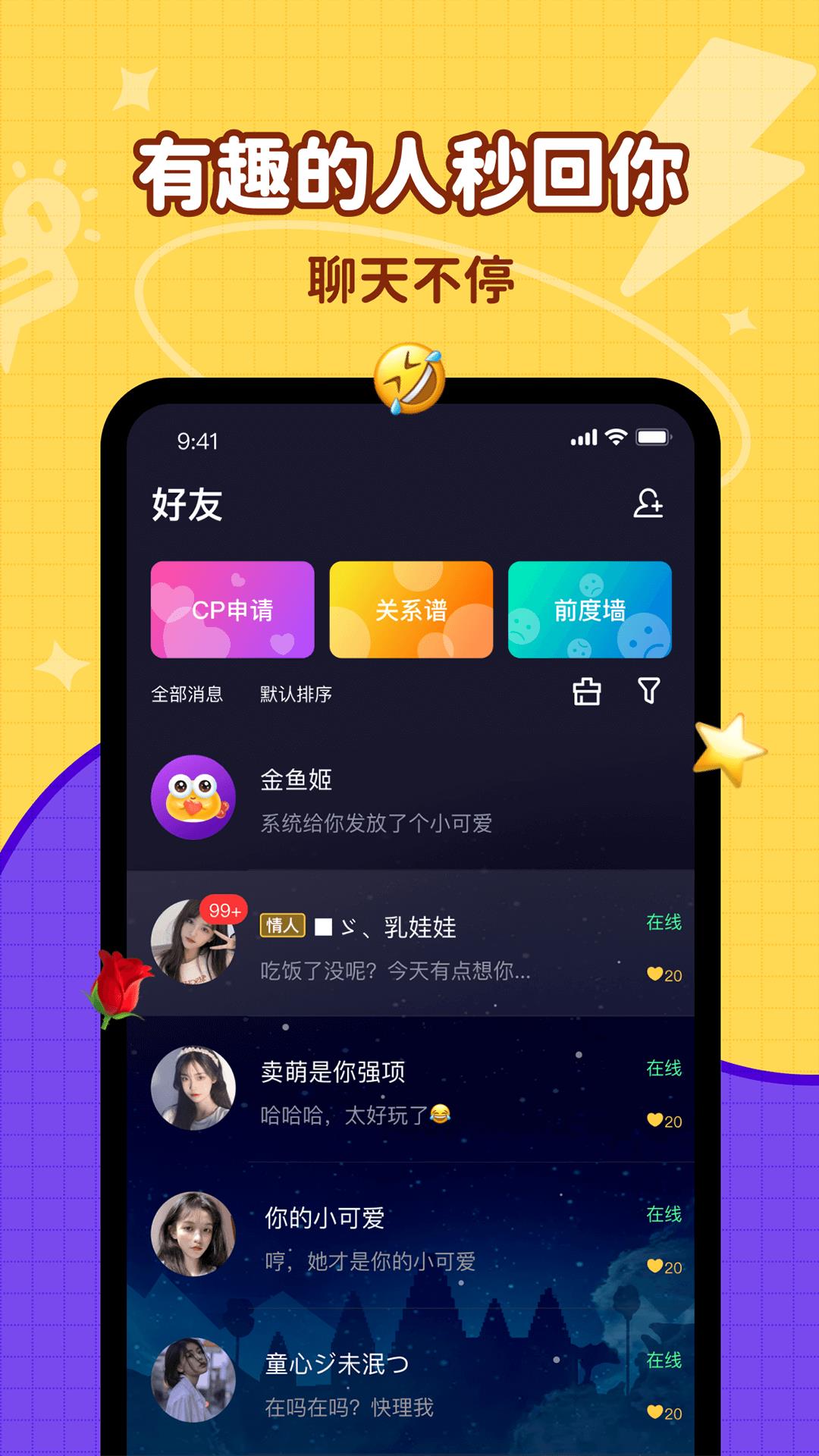 简单聊APP  v1.0.0图5