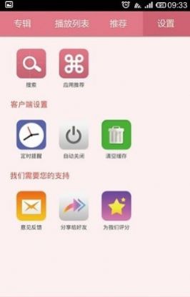 胎教音乐大全  v1.0.7图1