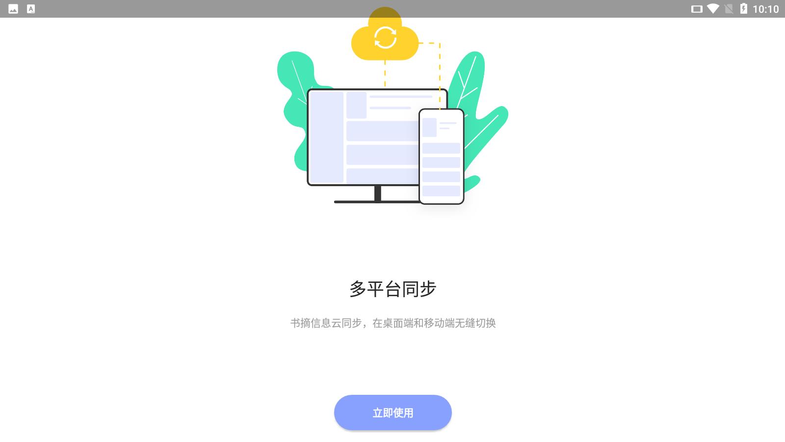 糯词笔记knotes  v1.0.0图1