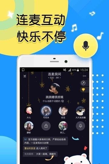 Hi语音  v1.0.0图2