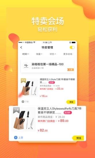 微领地小蜜  v4.9.1图3