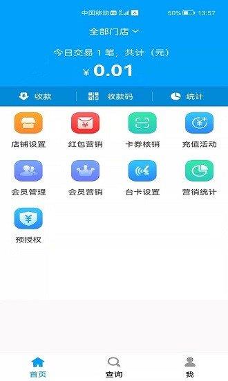 弘必兴科技  v3.27.34554图1