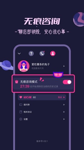 秘密花园安卓版  v1.21.7图3