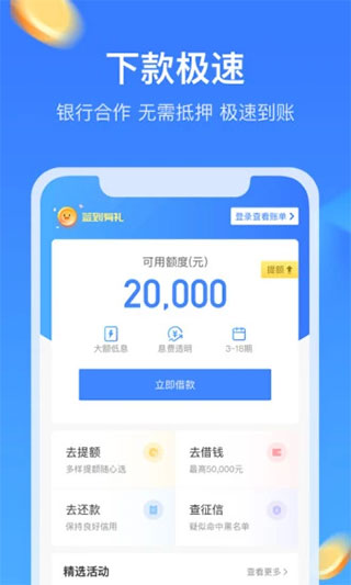 招集令app贷款下载安卓  v1.5.0图1