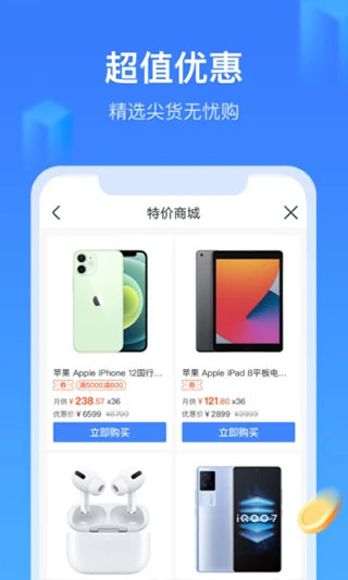 招集令app贷款下载安卓  v1.5.0图3