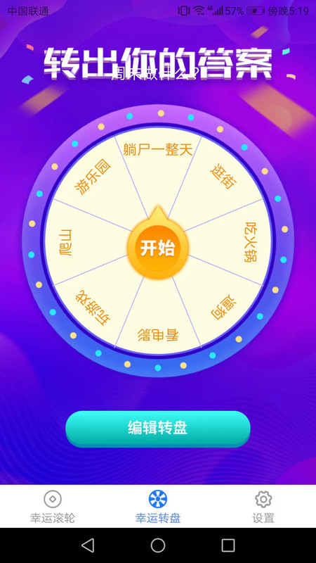 趣味生活宝  v1.4.7图2