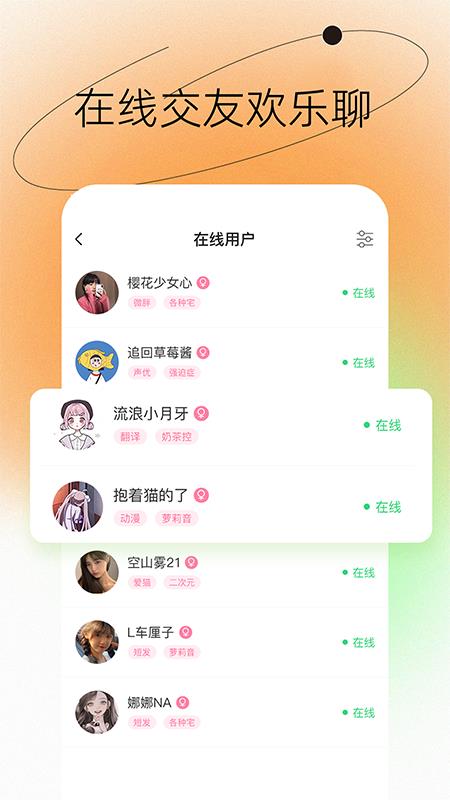 佳人树洞  v2.0.1图1