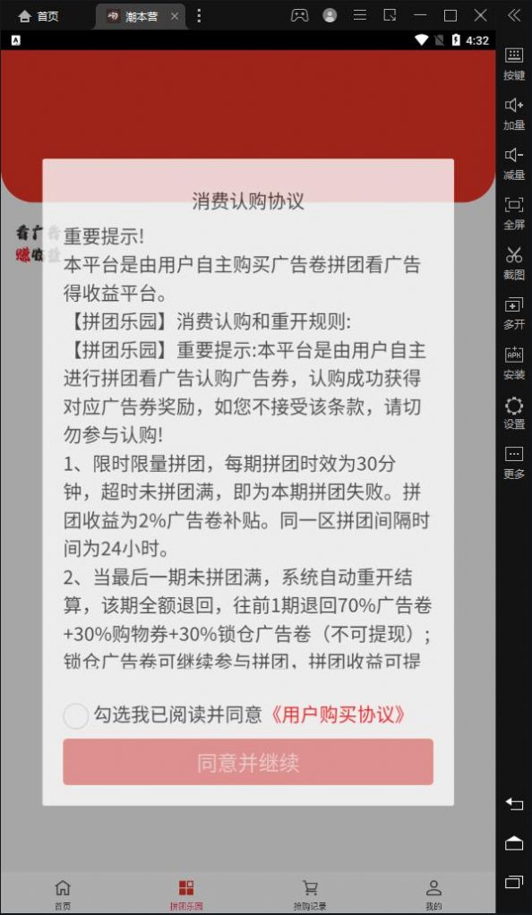 潮本营  v1.0.5图2