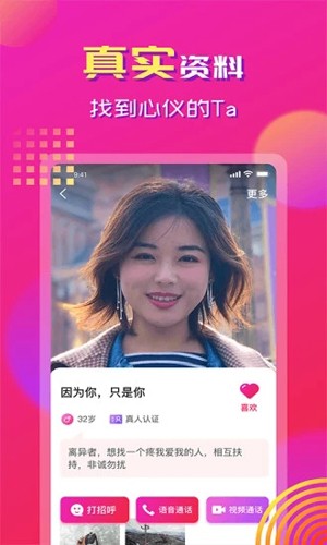 心心相印  v1.8.7图3