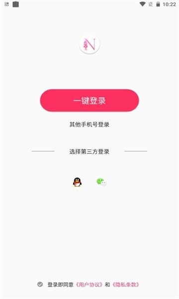 思缘  v1.2.8图3