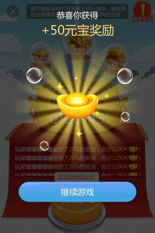 拜财神  v1.0图3