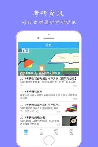 考研笔记  v2.0.15图1