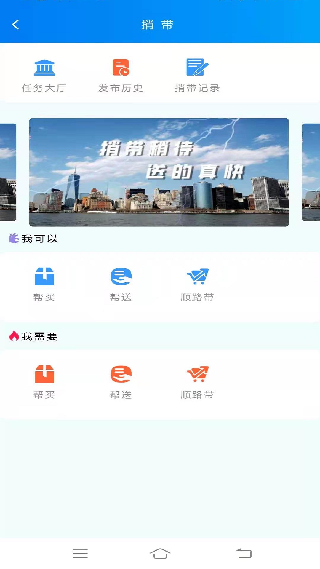 捎带手  v1.0.20图2