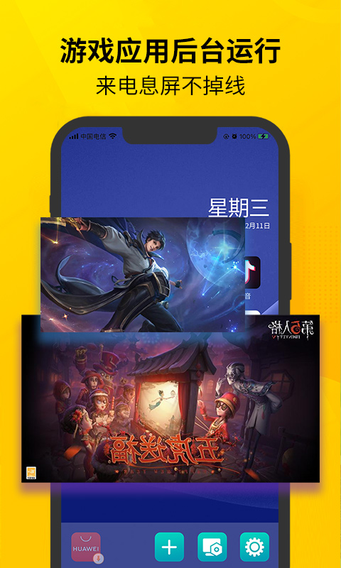 虚拟双开王  v1.0.9图2