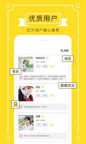 若爱同城相亲婚恋交友  v4.2.26图3