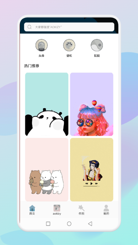 乙女趣贴图  v1.1图3