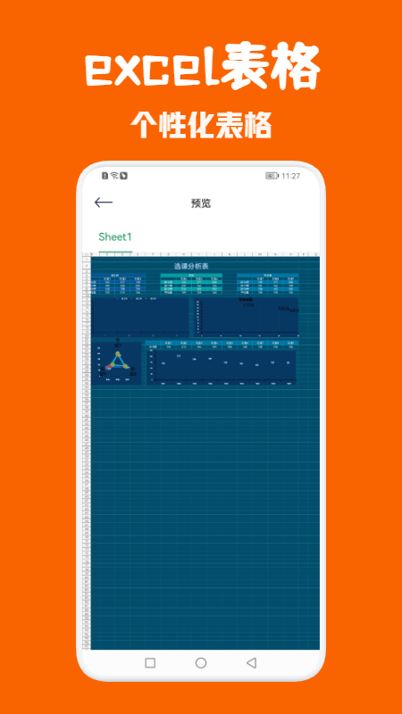 Office办公全能王  v1.1图3